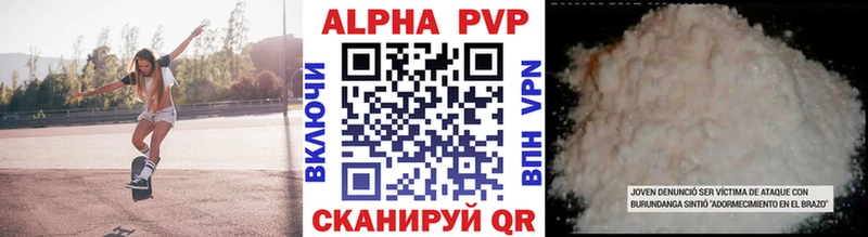 кракен вход  купить наркотик  Приозерск  APVP мука 