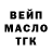 ТГК THC oil Kamoldzhon Khamrakulov