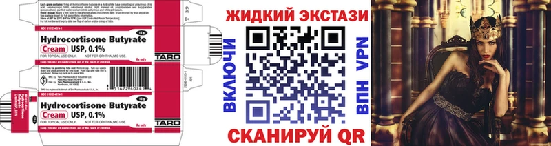 БУТИРАТ BDO  цены наркотик  Приозерск 