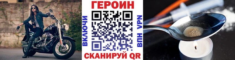 Героин герыч omg Приозерск