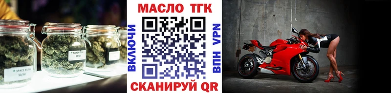 это телеграм  Приозерск  ТГК THC oil 